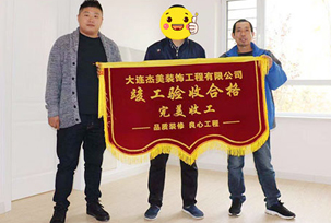 看到新家装修竣事，，，，，业主是很是浚？？？？牡，，，，，特殊在卫生间的瓷砖上和厨房这2处的装修很是漂亮，，，，，我很知足！关于装修中，，，，，飘窗的设计和设计师之间的讨论照旧较量有感伤的，，，，，关于整体空间巨细的权衡和采光的思量，，，，，都是设计师推荐和先容的，，，，，学习到了不少的知识点！业主建议装修...